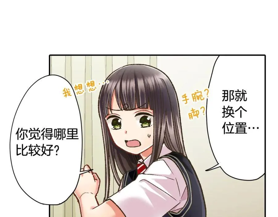 第183话 互留“痕迹” 第47页