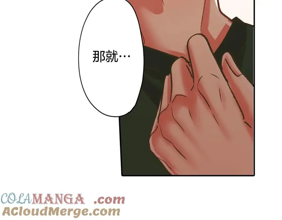 第183话 互留“痕迹” 第52页