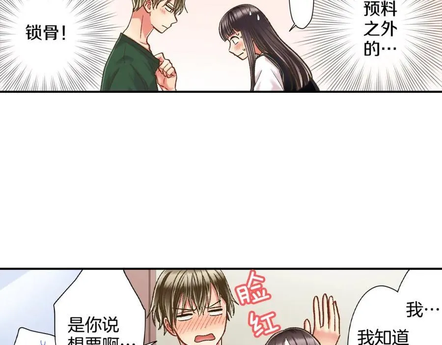 第183话 互留“痕迹” 第56页