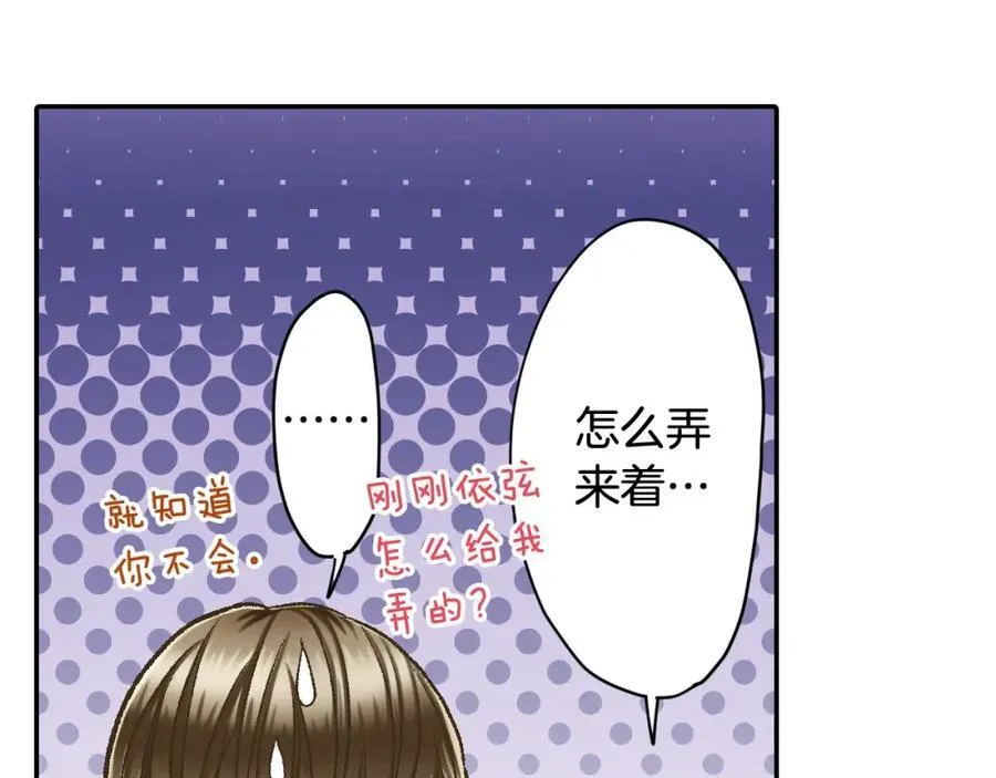 第183话 互留“痕迹” 第63页