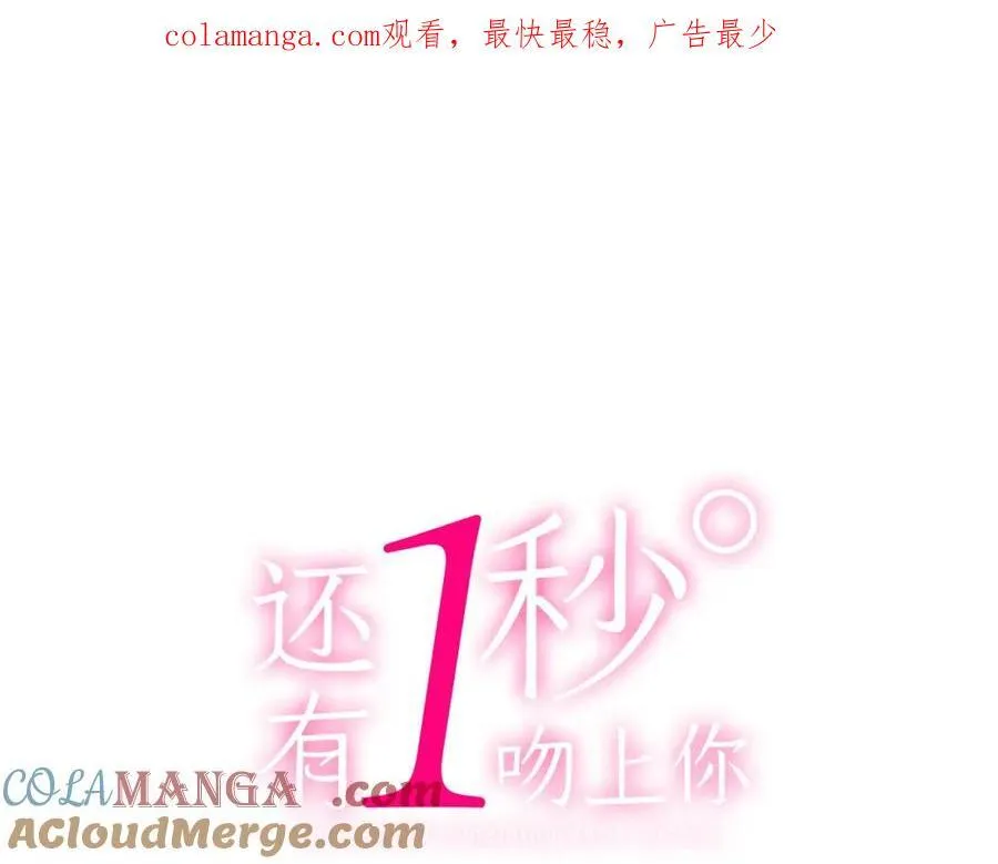 第184话 想跟你在一起 第1页