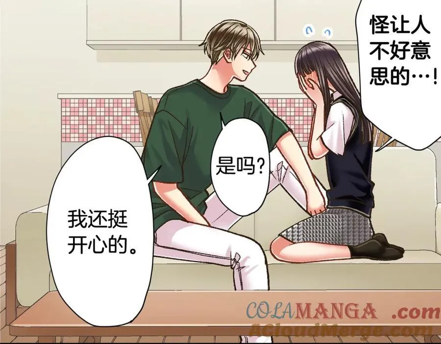 第184话 想跟你在一起 第7页