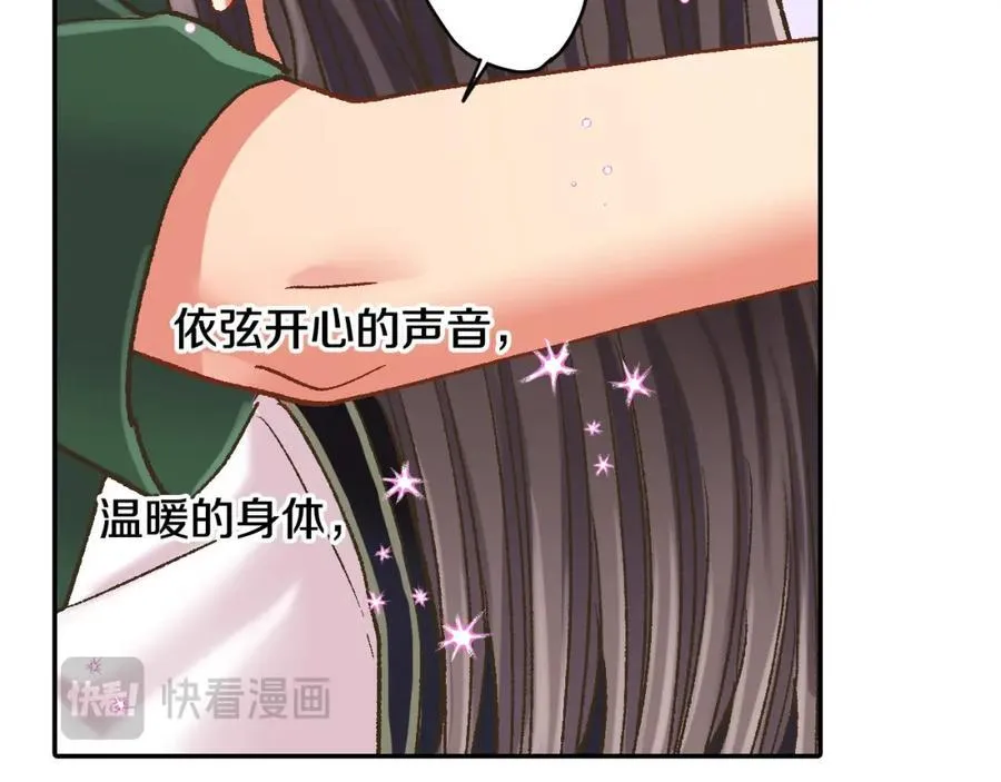 第184话 想跟你在一起 第15页