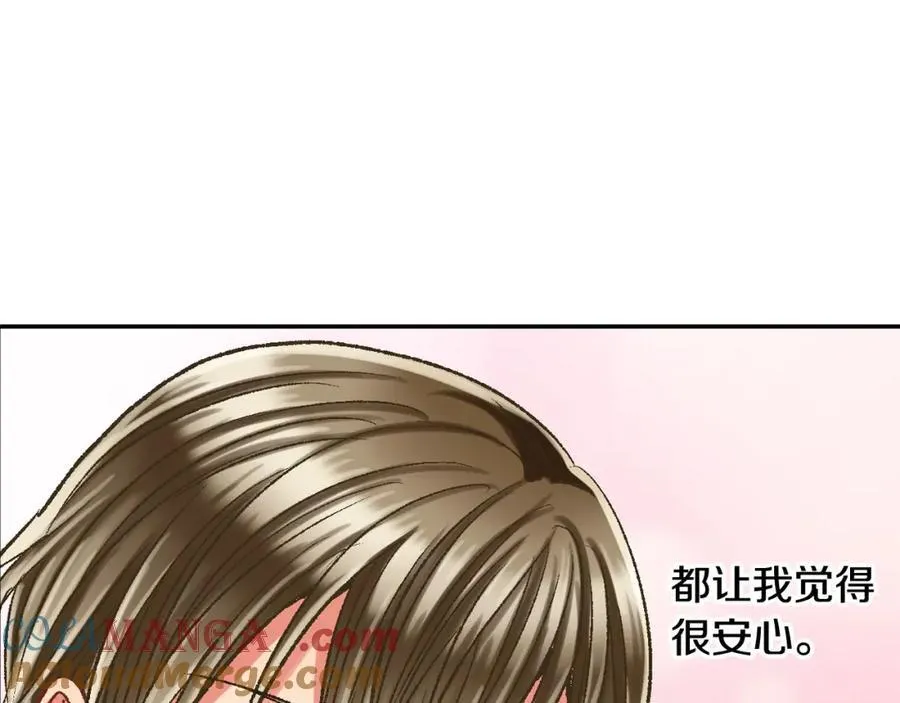 第184话 想跟你在一起 第16页