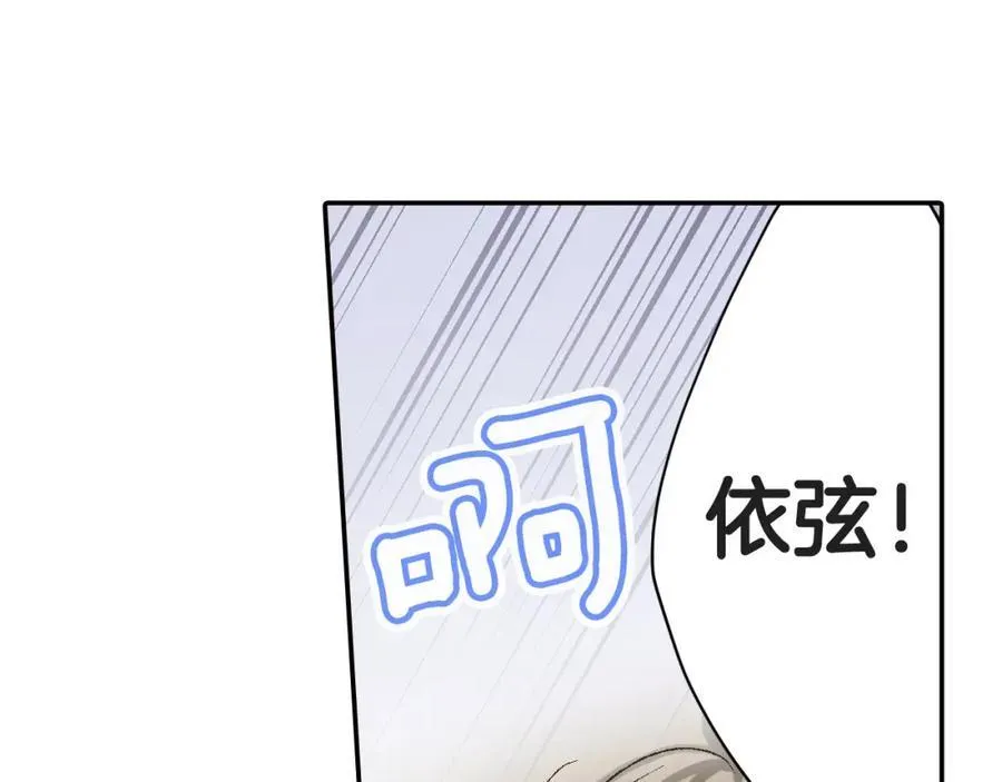 第184话 想跟你在一起 第39页