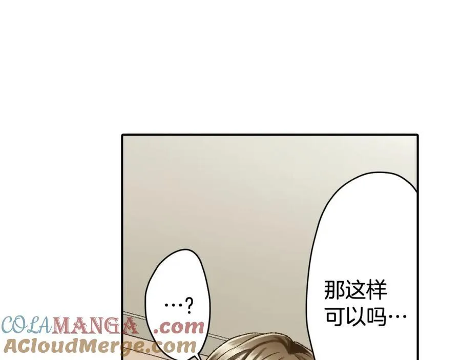 第184话 想跟你在一起 第52页