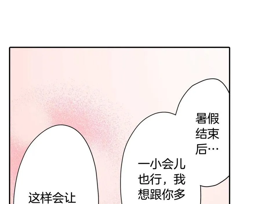 第184话 想跟你在一起 第54页
