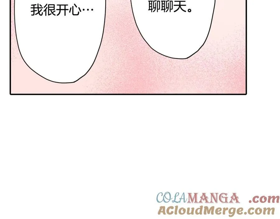 第184话 想跟你在一起 第55页