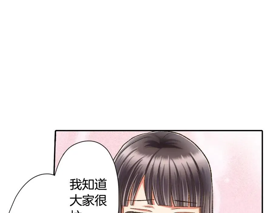 第184话 想跟你在一起 第56页