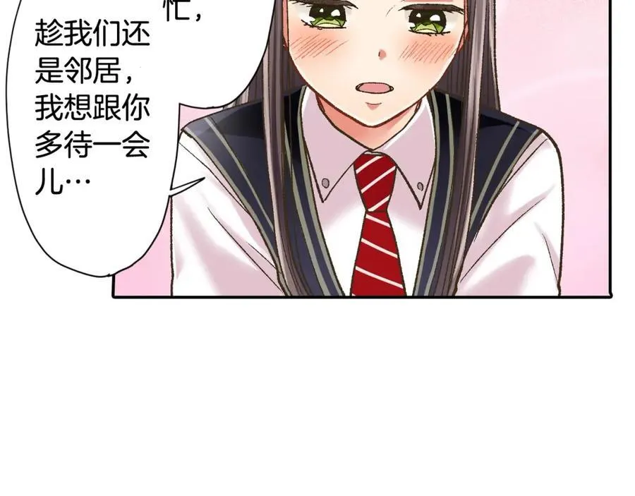 第184话 想跟你在一起 第57页