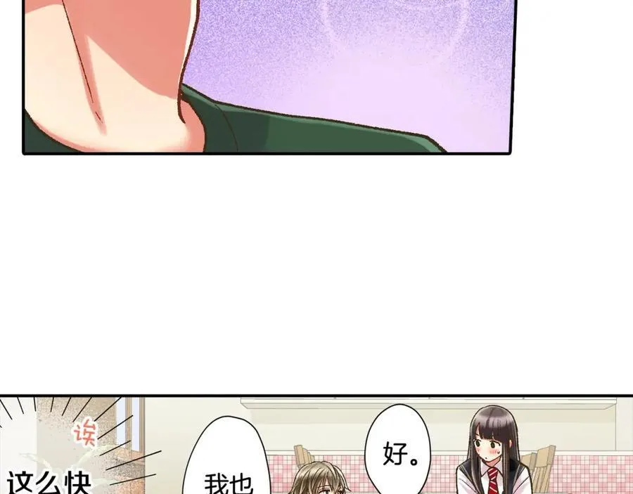 第184话 想跟你在一起 第59页