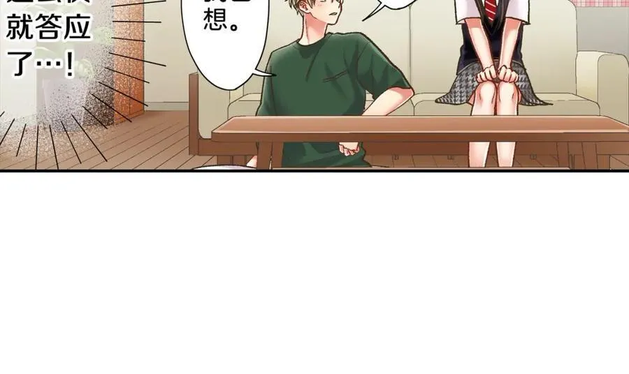 第184话 想跟你在一起 第60页