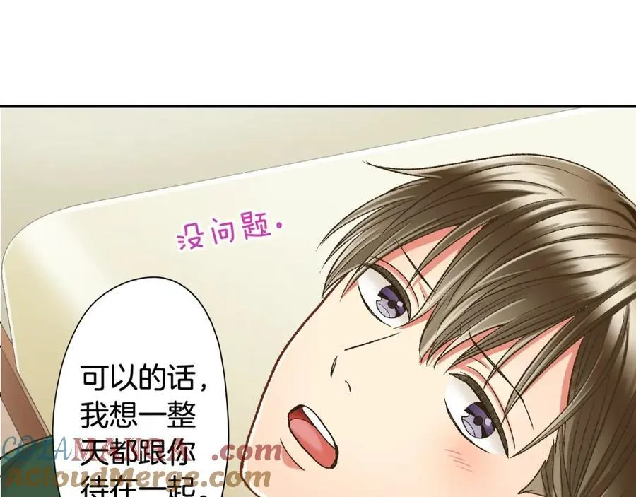 第184话 想跟你在一起 第64页