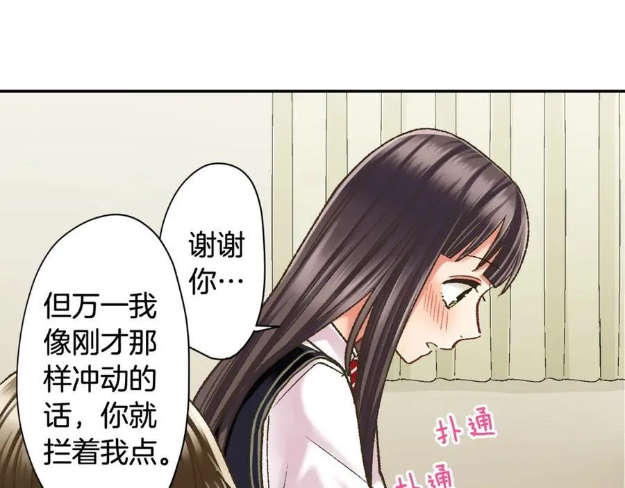 第184话 想跟你在一起 第68页