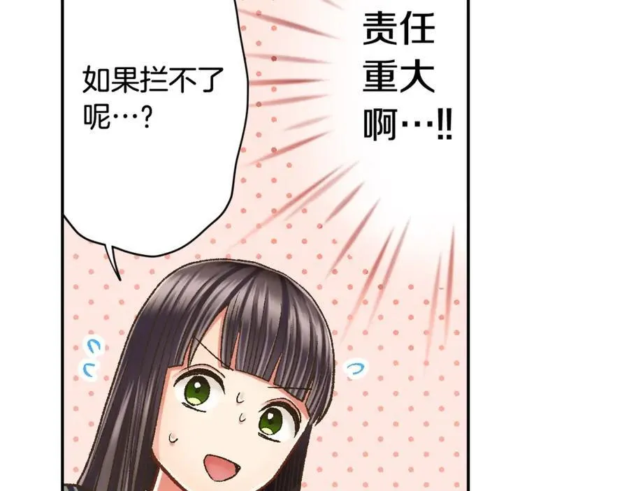 第184话 想跟你在一起 第72页