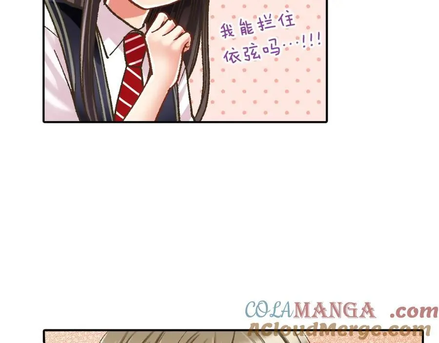 第184话 想跟你在一起 第73页