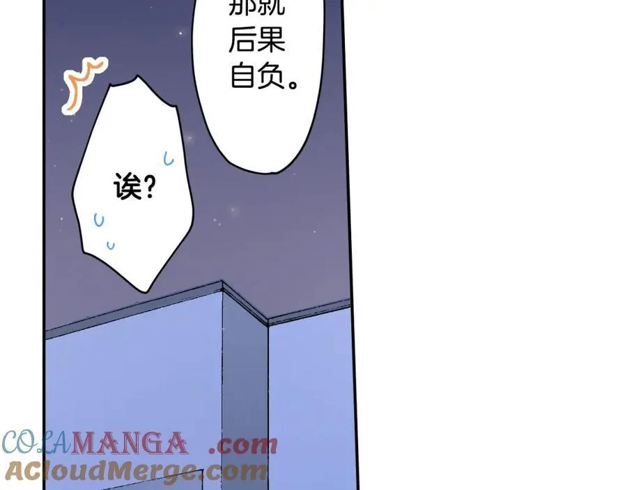 第184话 想跟你在一起 第76页
