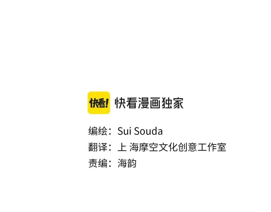 第185话 参加志愿活动 第2页