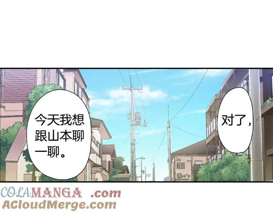 第185话 参加志愿活动 第13页
