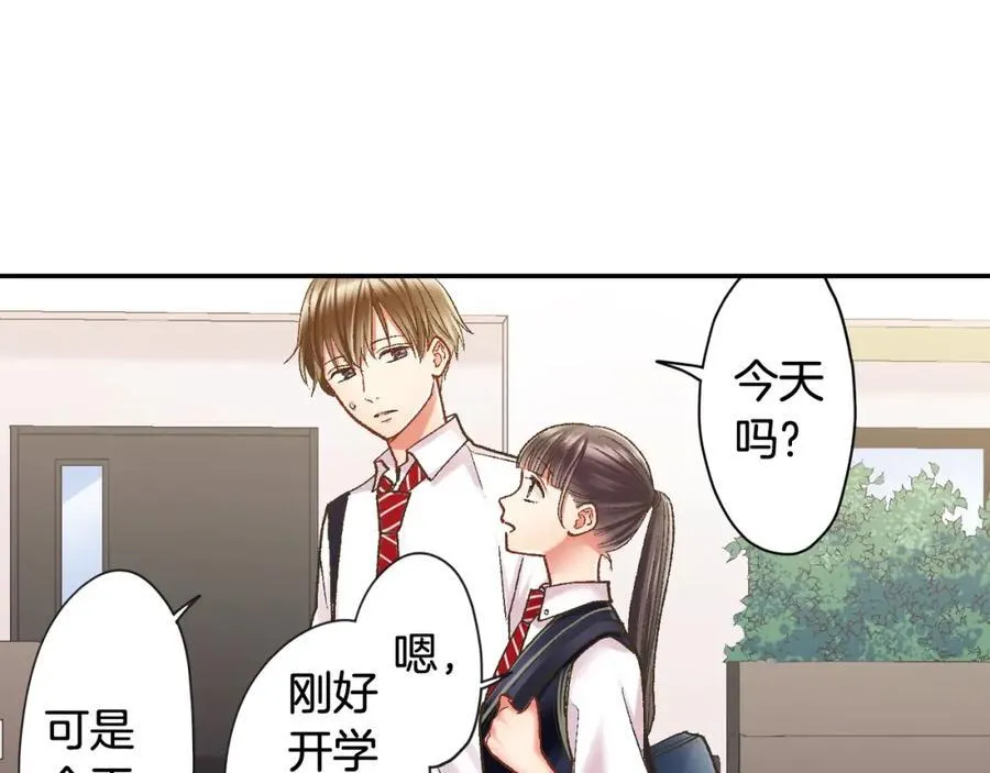 第185话 参加志愿活动 第14页