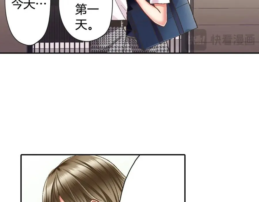 第185话 参加志愿活动 第15页