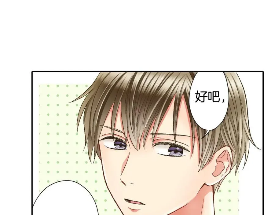 第185话 参加志愿活动 第17页