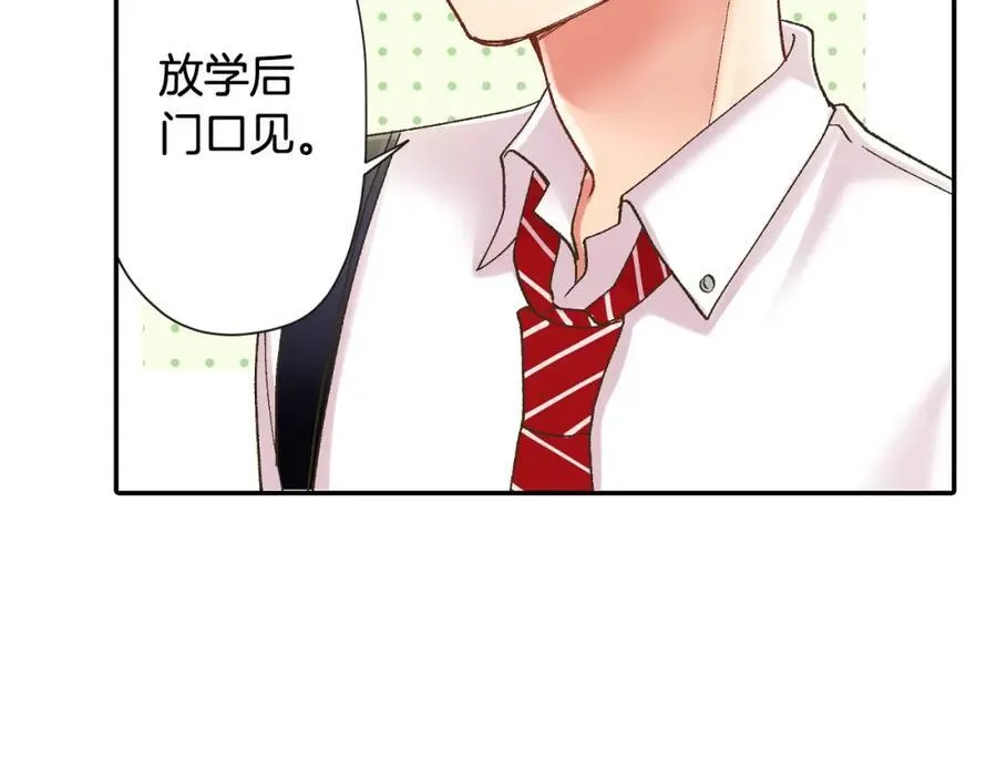 第185话 参加志愿活动 第18页
