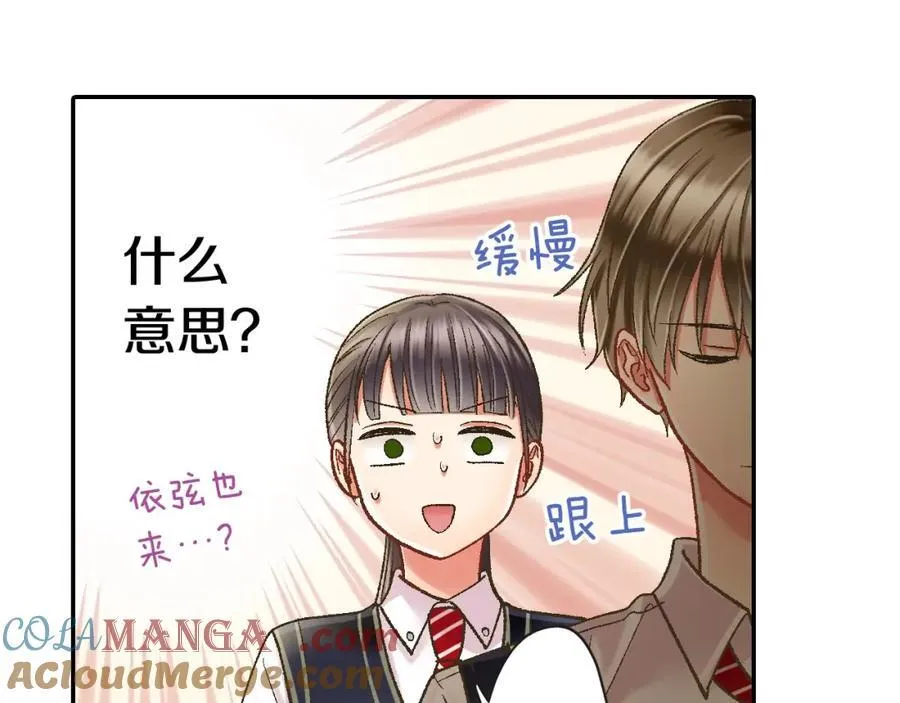 第185话 参加志愿活动 第19页