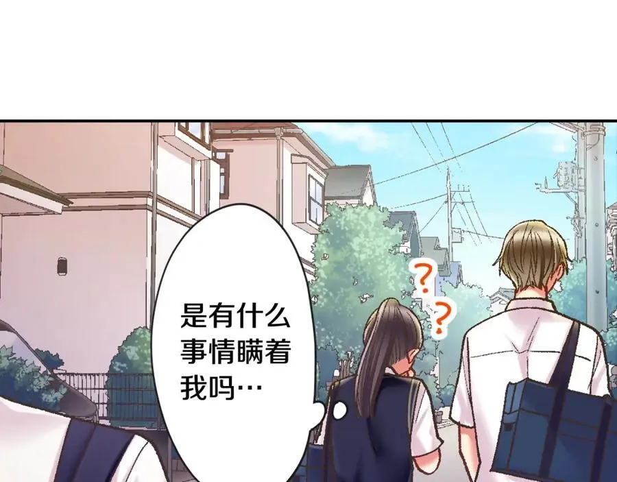 第185话 参加志愿活动 第23页