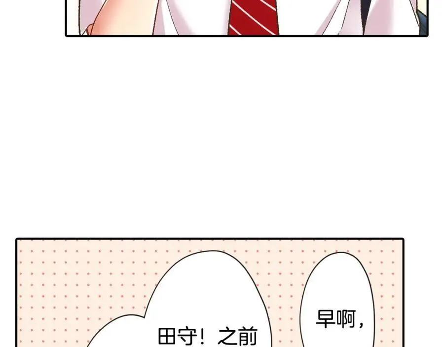 第185话 参加志愿活动 第26页