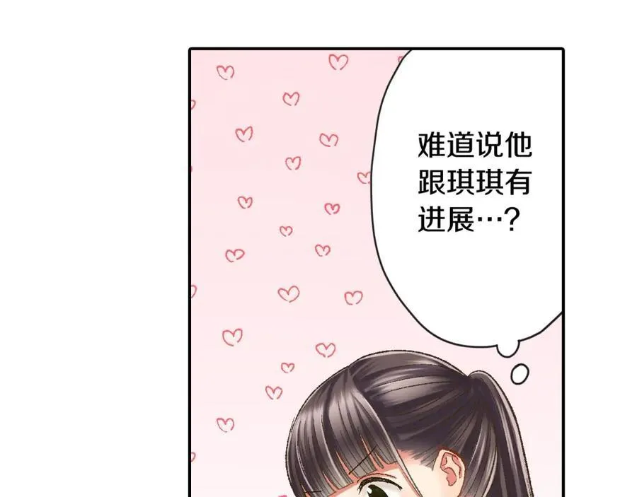 第185话 参加志愿活动 第33页