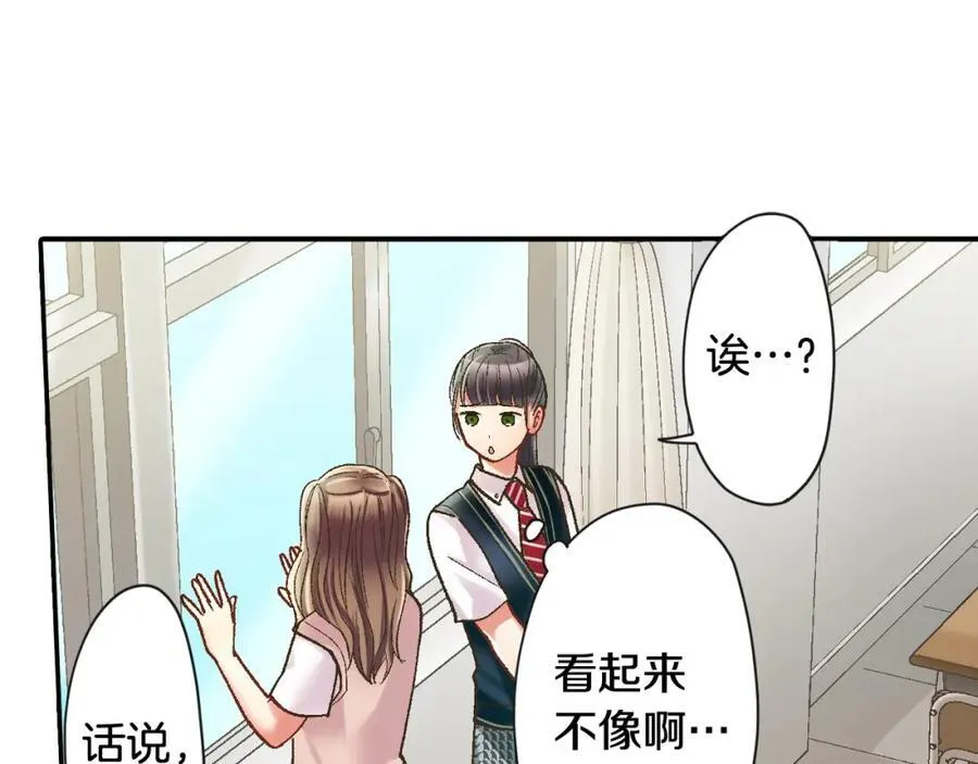 第185话 参加志愿活动 第38页