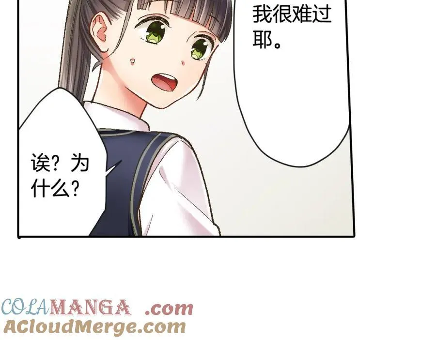 第185话 参加志愿活动 第40页