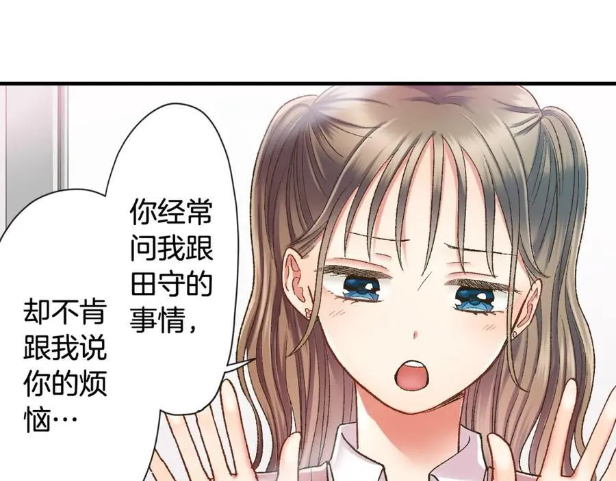 第185话 参加志愿活动 第41页