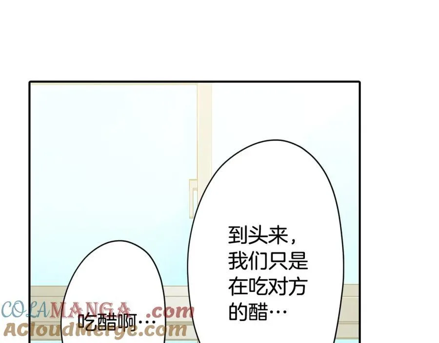 第185话 参加志愿活动 第46页