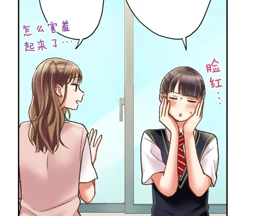 第185话 参加志愿活动 第47页