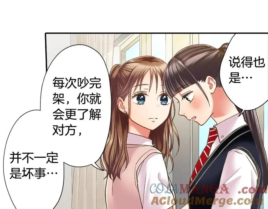 第185话 参加志愿活动 第52页