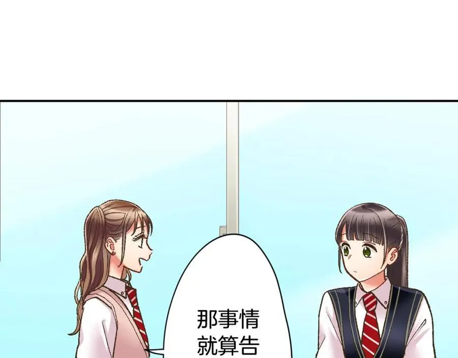 第185话 参加志愿活动 第57页