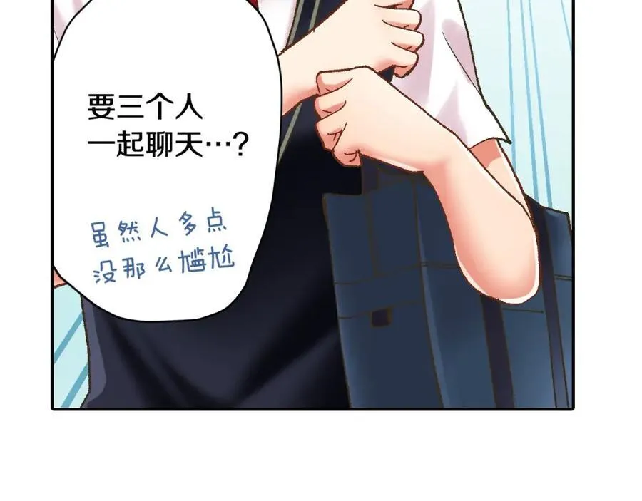 第185话 参加志愿活动 第68页