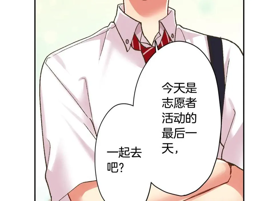 第185话 参加志愿活动 第75页