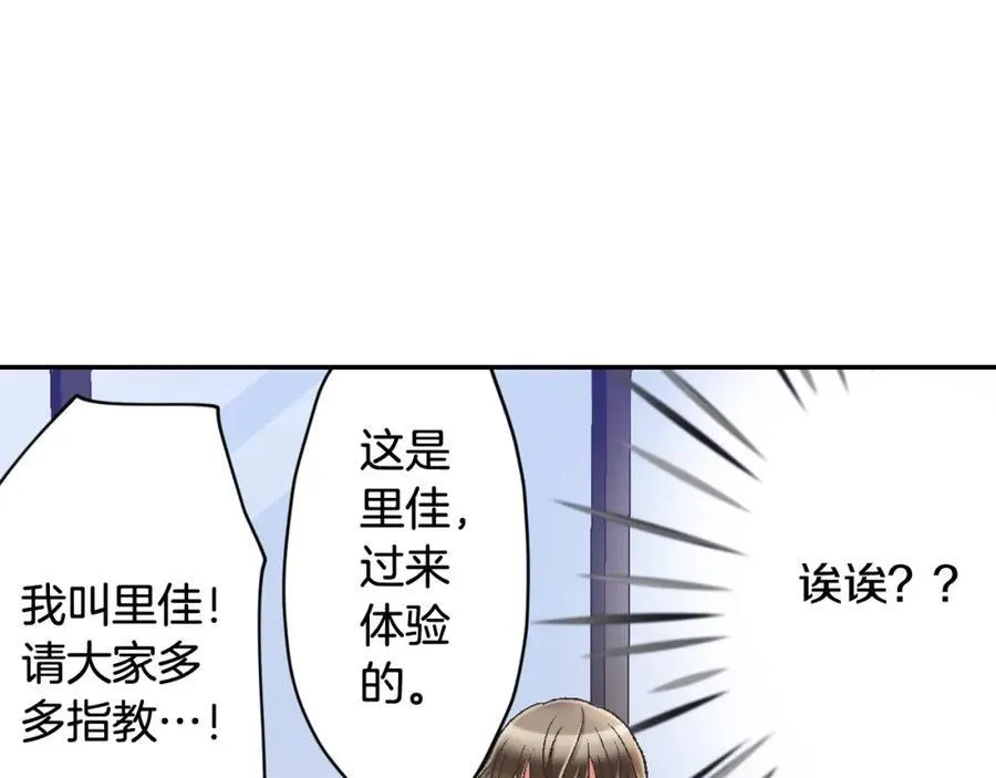 第185话 参加志愿活动 第77页