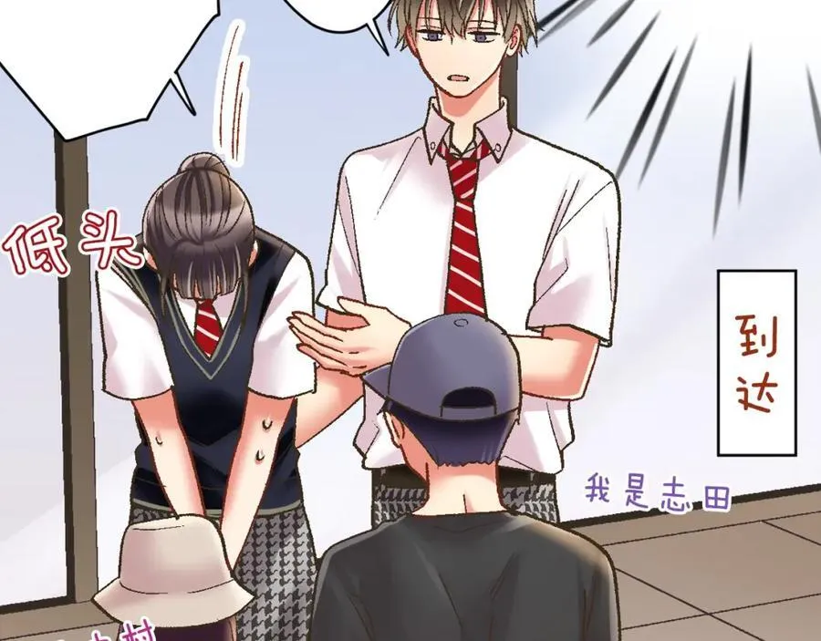 第185话 参加志愿活动 第78页