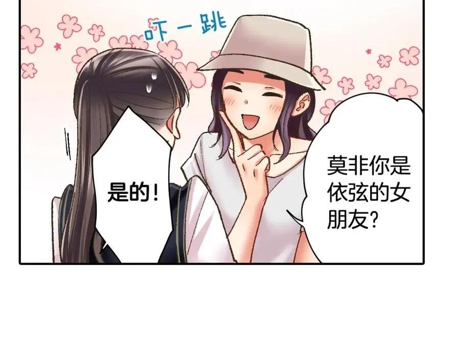 第185话 参加志愿活动 第80页