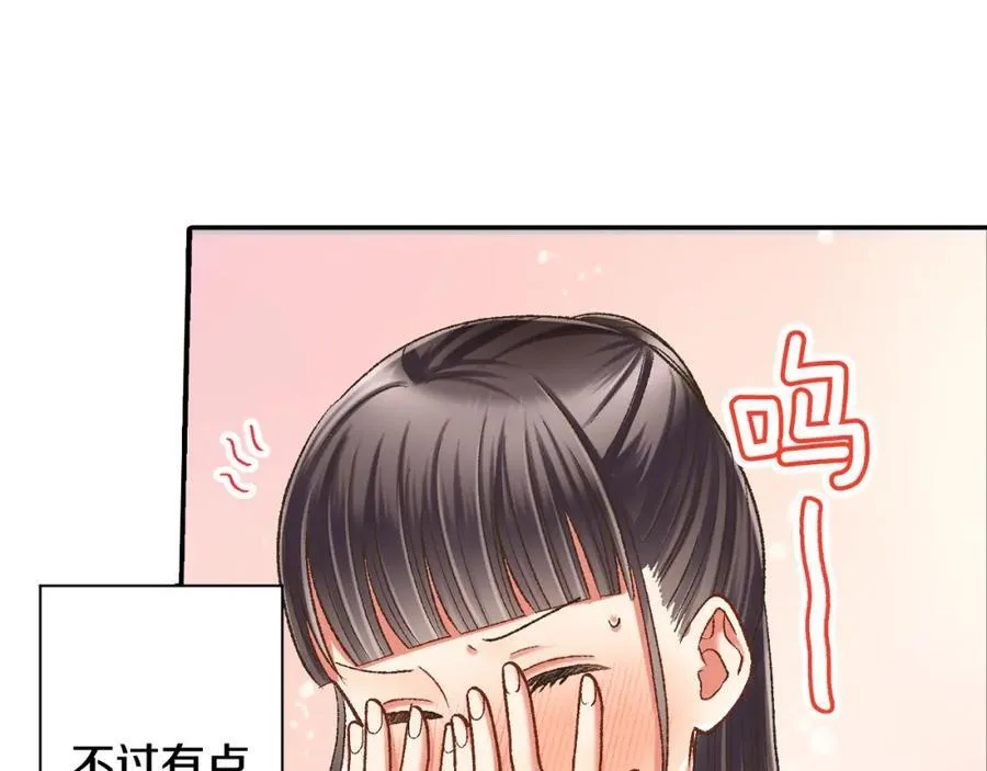第185话 参加志愿活动 第84页