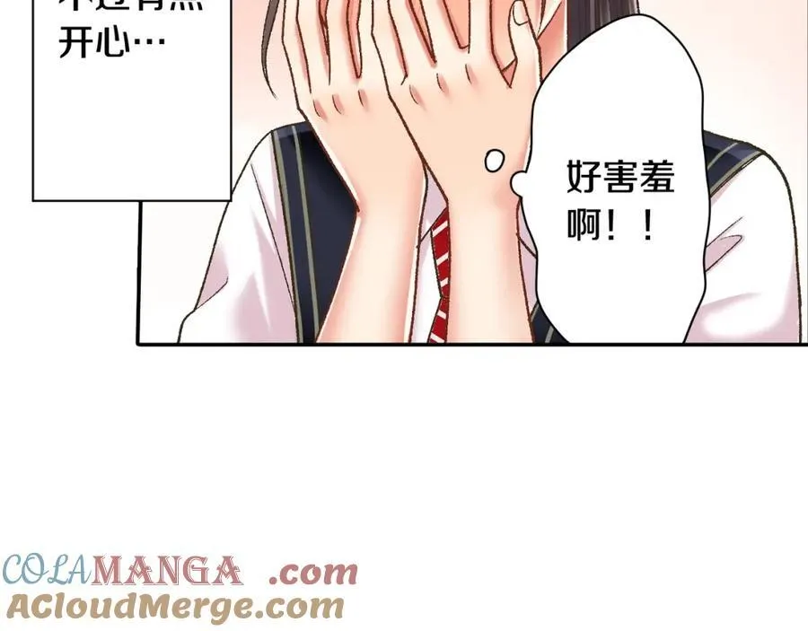 第185话 参加志愿活动 第85页