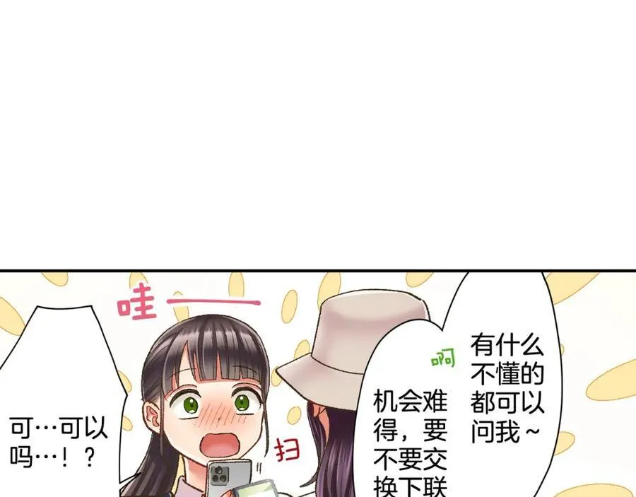 第185话 参加志愿活动 第89页