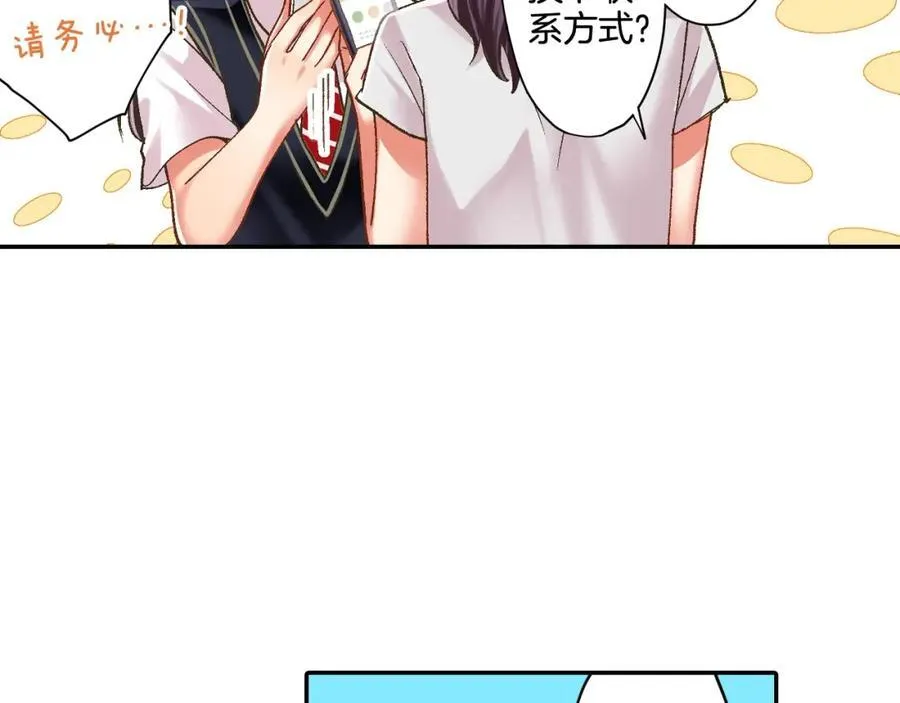 第185话 参加志愿活动 第90页