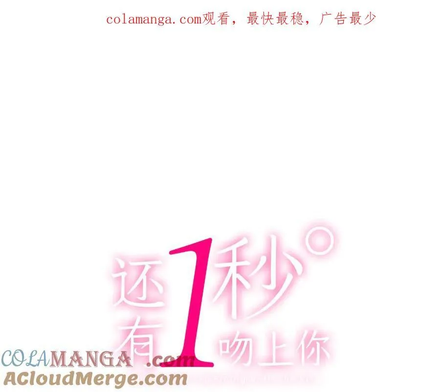第186话 捍卫爱情 第1页