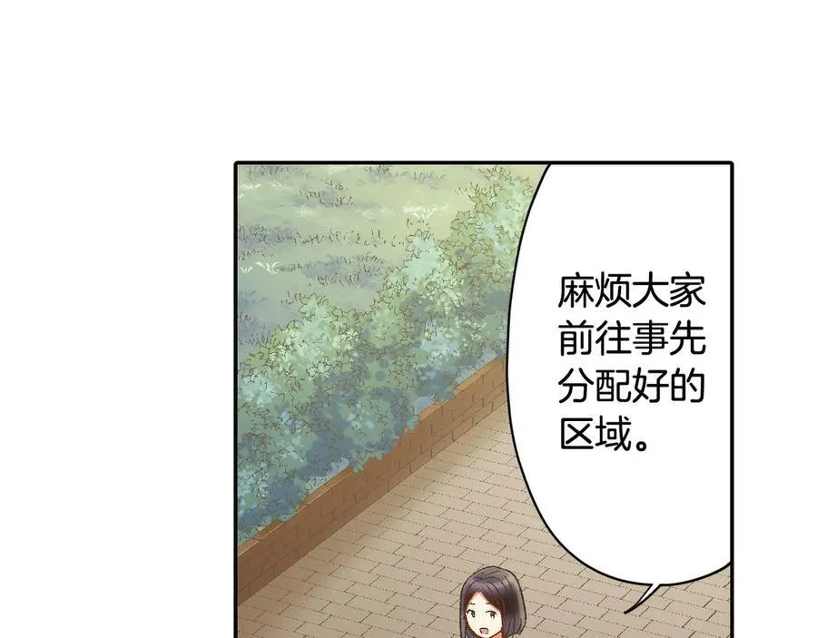 第186话 捍卫爱情 第20页