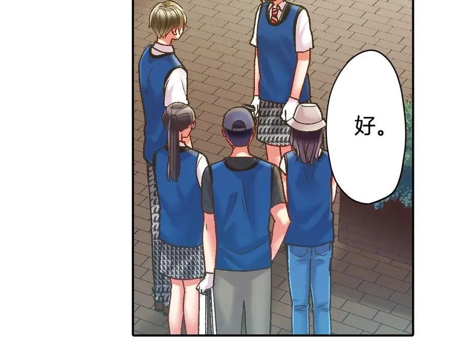 第186话 捍卫爱情 第21页